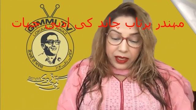 Mohinder Partab Chand ki Adabi Jehaat | Introduction of Ph.D Thesis by Shagufta Gimmi Lodhi смотреть онлайн