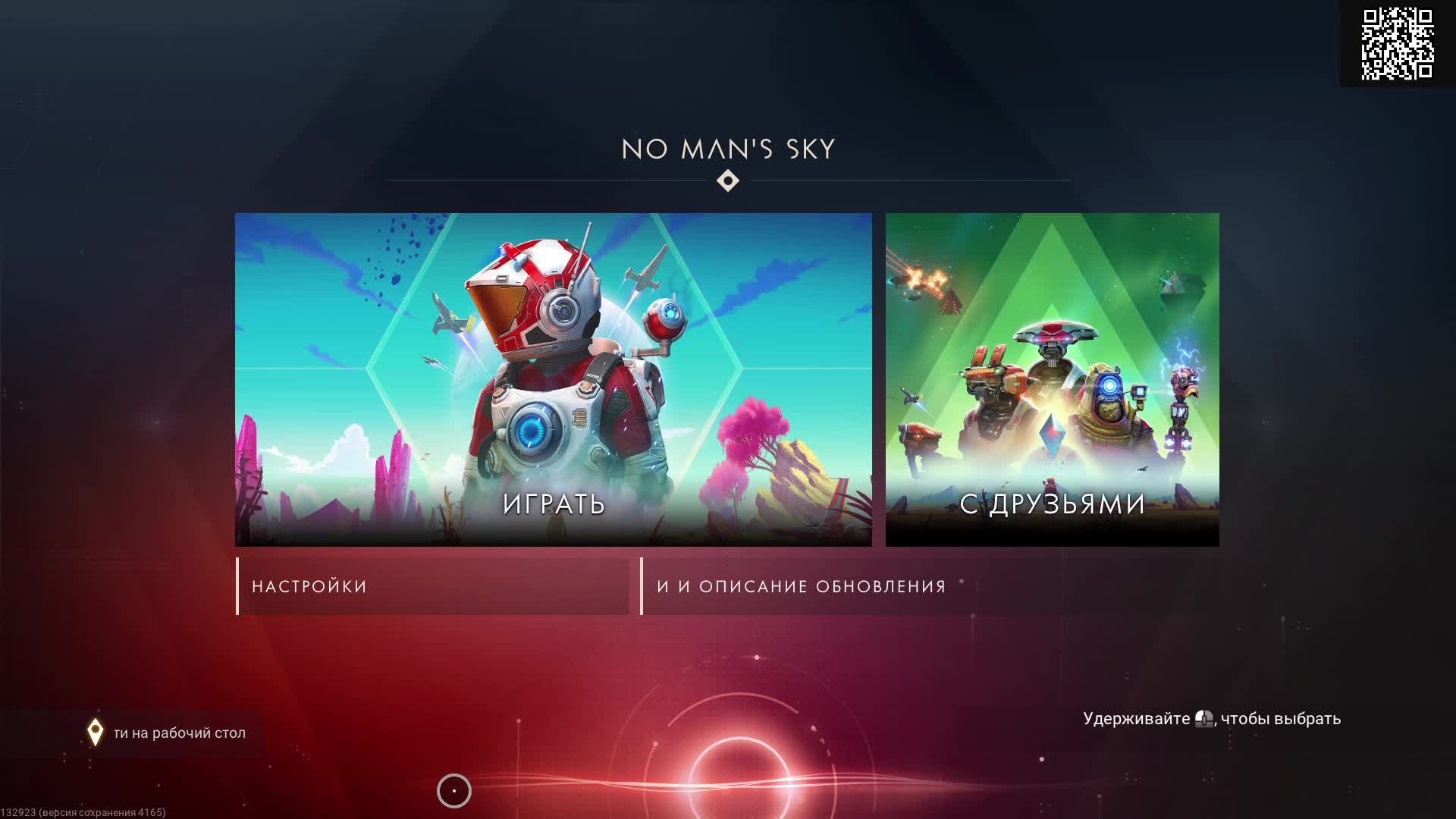 No Man's Sky. Экспедиция 2 (повтор). Финал смотреть онлайн