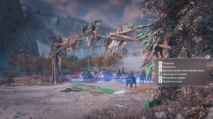 Horizon Forbidden West (сверхсложный) // Заезд: Белёсый провал (Гонки)