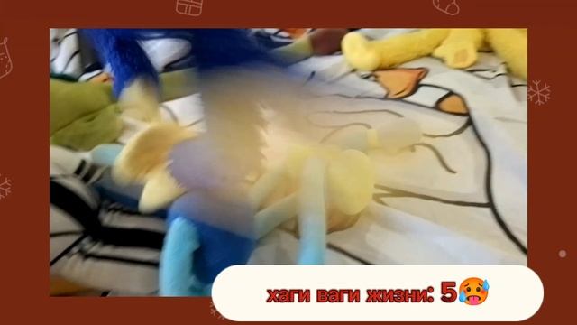 3 сезон 2 часть мягких игрушек