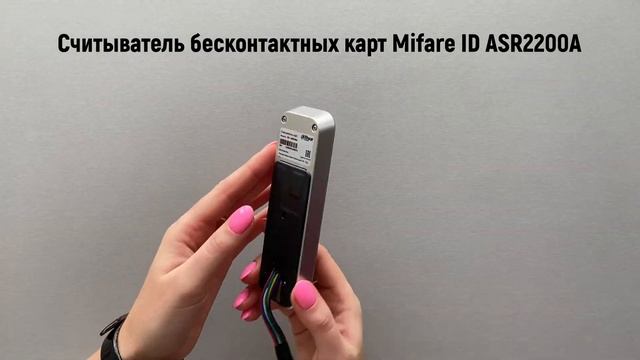 Обзор новинок от Dahua Technology применяемых в составе СКУД.