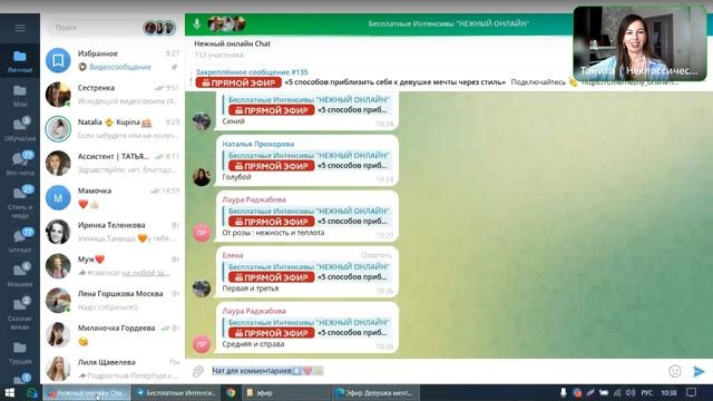 5 СПОСОБОВ СТАТЬ ДЕВУШКОЙ МЕЧТЫ ЧЕРЕЗ СТИЛЬ. Танита. Нежный онлайн смотреть онлайн