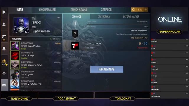 Играем с подписчиками! смотреть онлайн
