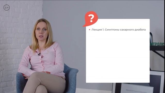 Вводная лекция про сахарный диабет 1 типа