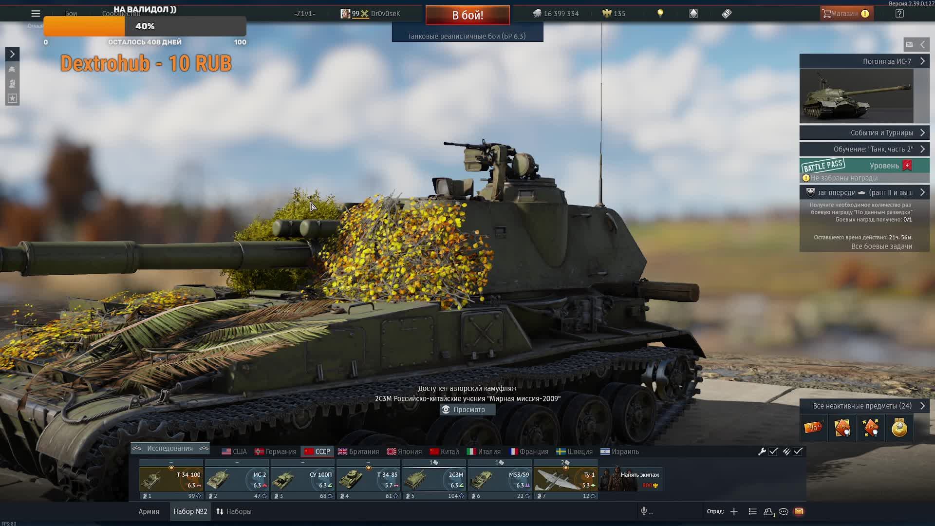 War Thunder//Бревнометы(Кв-2,Су-152 итд)