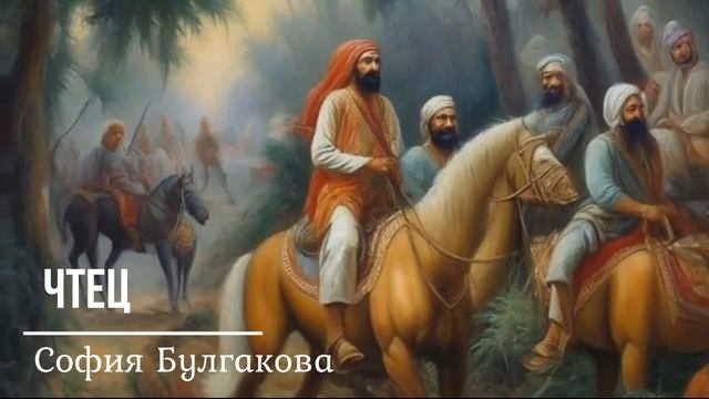 113. Сказки 1001 ночи. Рассказ об аль Хакиме и купце ночь 389 смотреть онлайн