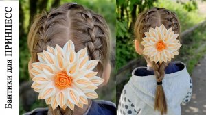 Большой бант, из узкой ленты 1.2 см