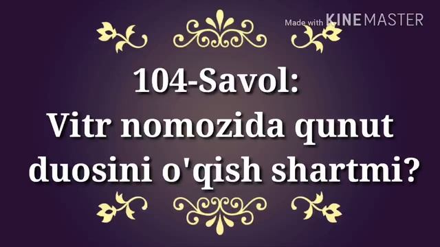 104-Савол: «Витр намозида кунт дуосини ўқиш шартми?» смотреть онлайн