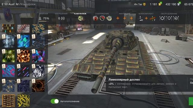 покупаю Е 50 м (wotBlitz) #woBlitz седмая десятка смотреть онлайн