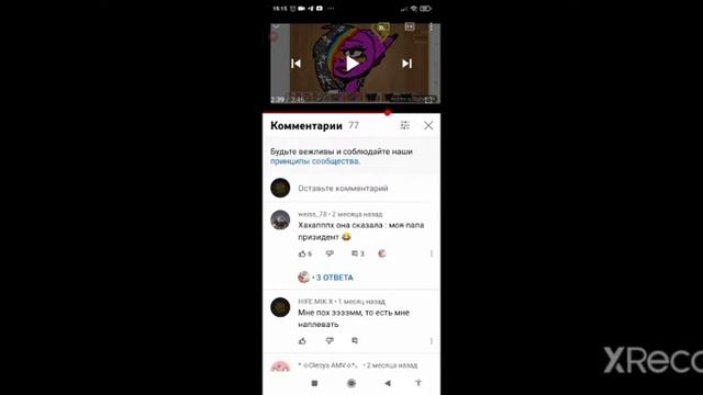 Санс мой парень криндж смотреть онлайн