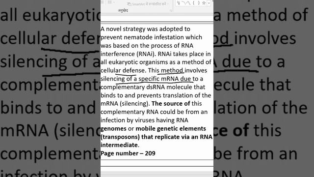 RNA interference involves Synthesis of cDNA and RNA using reverse transcriptase смотреть онлайн