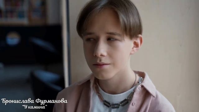 У КАМИНА смотреть онлайн