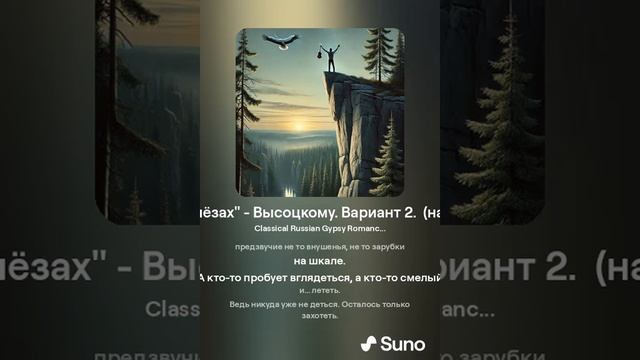 Песенка о детских слёзах. Высоцкому. Вариант 2. (на стихотворение Миши Мазеля) смотреть онлайн