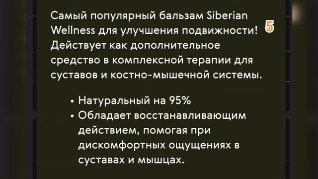Акции сентября Сибирское здоровье / Siberian Wellness с 1.09- по 30.09.21 скидки на продукцию смотреть онлайн