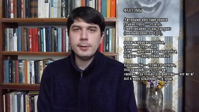 Фантомы | Стихи не для людей смотреть онлайн