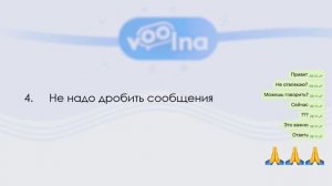 10 правил общения в интернете