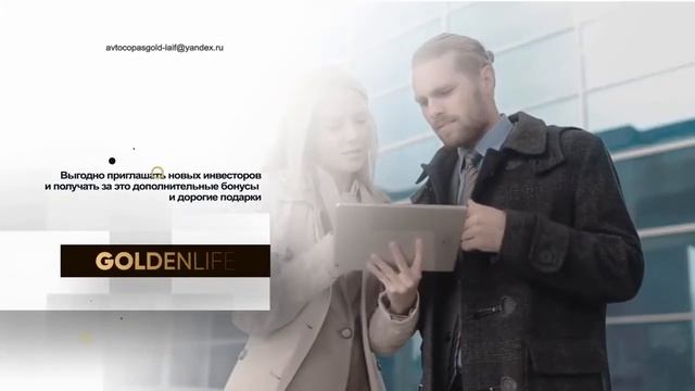 Golden life - инвестиционная платформа, промо-ролик(копия). смотреть онлайн