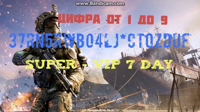 ПИНКОДЫ WARFACE на СУПЕР VIP на 7 ДНЕЙ!!! смотреть онлайн
