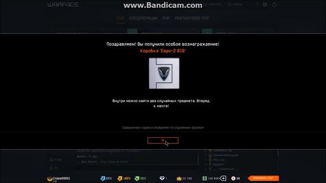 Warface — Открываем коробки "Евро-2016" смотреть онлайн