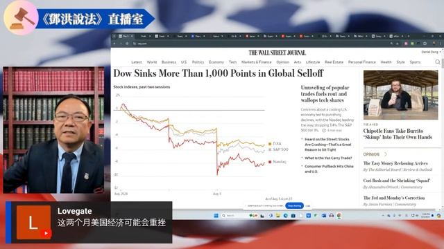 股市崩盘！川普推出“川普现金对付哈里斯崩盘”宣传行动；哈里斯选副手：民主党各派纷争，凯利被排除；哈里斯明天宣布副手；高院拒绝密州共和党申请川普宣判日期延后请求；川普前律师转为检方污点证人；谷歌垄断案 смотреть онлайн