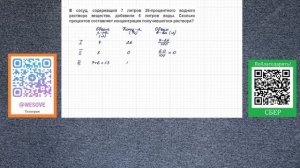 В сосуд, содержащий 7 литров 26-процентного водного раствора вещества, добавили 6 литров воды.