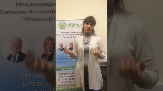 Технологии эффективного достижения результата. Отзыв. Школа Системно-Интегративного Коучинга Рыбкин смотреть онлайн