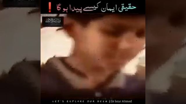 Dr Israr Ahmed about Haqeeqi Eman смотреть онлайн