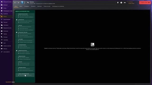 FM 2024 Стрим 1.1: Новый ФМ - новый челлендж
