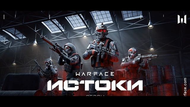 Warface ИСТОКИ ВАРФЕЙС ВФ смотреть онлайн