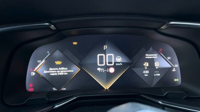 Появление ошибки по Адблю из за сбоя датчика уровня мочевины в баке (DS7, 2019 гв, 2,0 HDI (EHZ). смотреть онлайн
