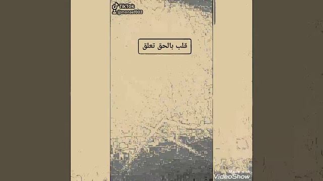 قلب بالحق تعلق وبغار حراء تالق يبكي يسال خالقه смотреть онлайн