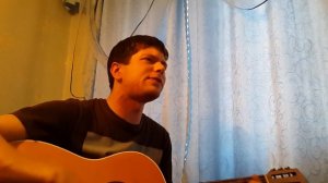 Боярский - Медведица песня под гитару (Кавер)