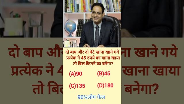 IAS INTERVIEW QUESTION!! UPSC EXAM MATHEMATICS QUESTION!!#upsc#iasinterview#mathematics#shortsvideo смотреть онлайн