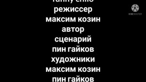 funny chilo и смайлик титры