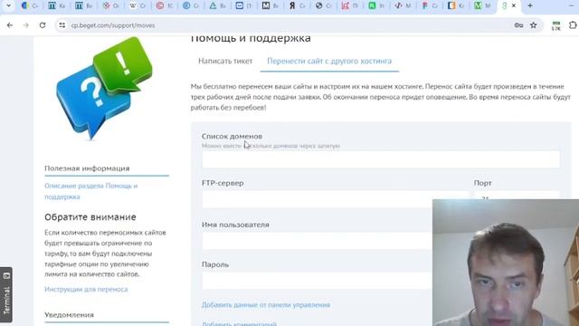 Перенос сайта на другой хостинг бесплатно! Инструкция как перенести свой сайт смотреть онлайн