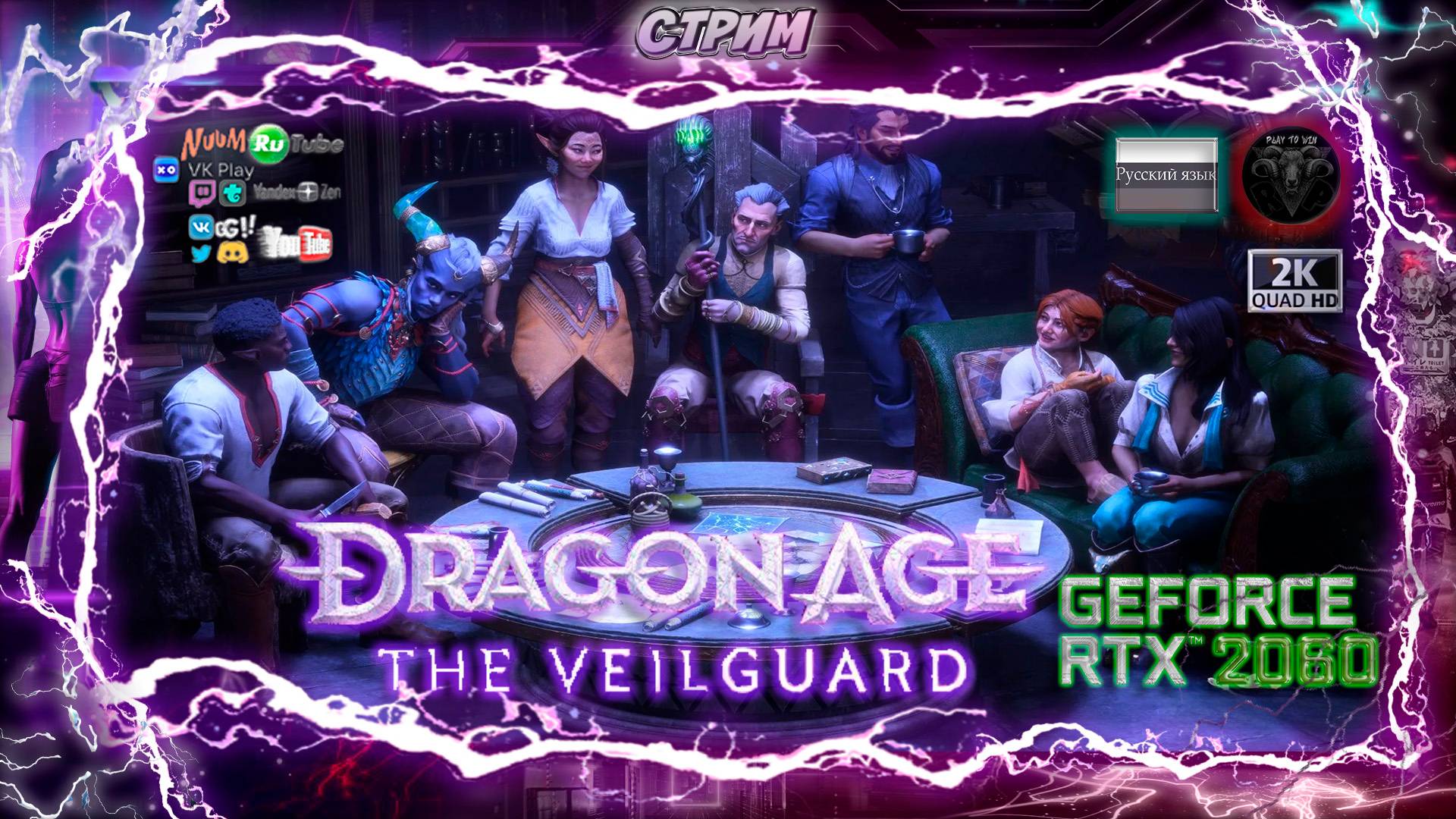 Dragon Age: The Veilguard Вся правда, какая она есть #RitorPlay смотреть онлайн