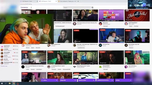 НЕКОГЛАЙ И ДАНЯ МИЛОХИН ДОНАТЫ СТРИМЕРАМ / N3KOGLAI STREAM смотреть онлайн