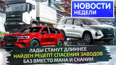 Обзоры и новости авто