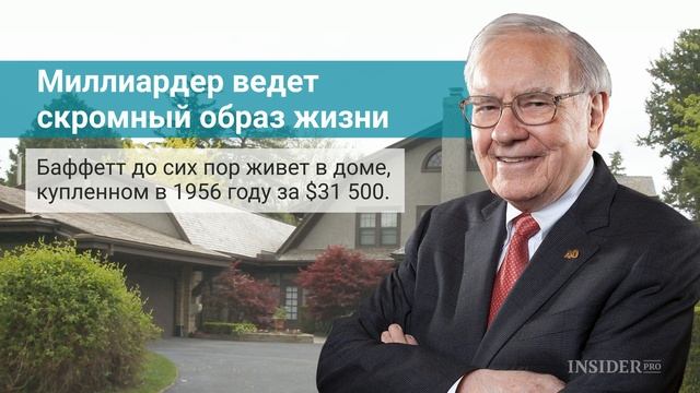 10 удивительных фактов о Уоррене Баффетте и его богатстве смотреть онлайн