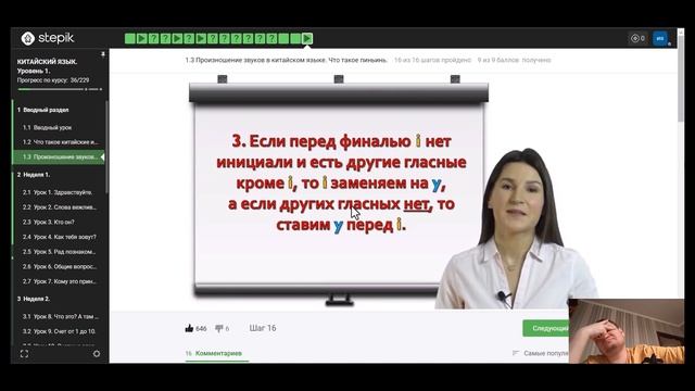 День 4. Елизавета Рязанова. Китайский вместе со мной смотреть онлайн