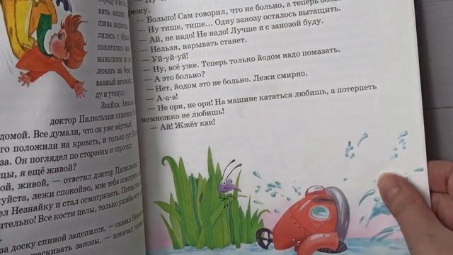 Приключения Незнайки и его друзей" 2006 смотреть онлайн