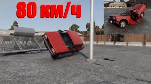 В СТОЛБ КРЫШЕЙ! _ Жёсткий краш-тест ( BeamNG.Drive )