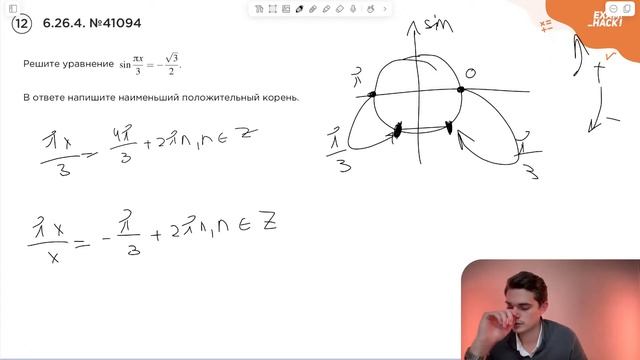 Номер 6 из ЕГЭ по Математике. Задание 6. 26.4. 41094 смотреть онлайн