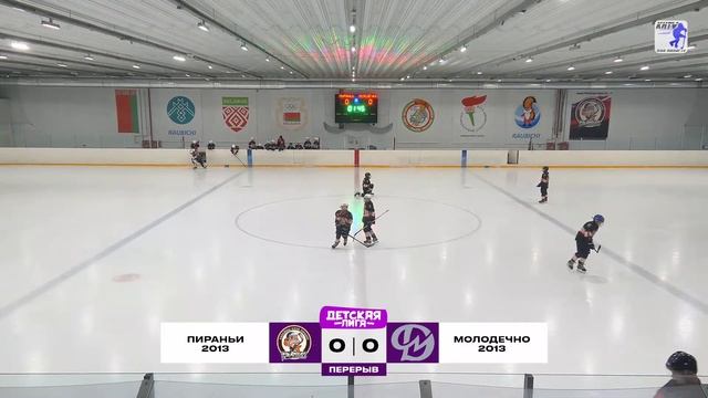 Пираньи 2013 - Молодечно 2013 | 10.03.2024 | Детская лига смотреть онлайн