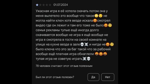 тупые отзывы к игре schoolboy runaway в Google play 2 часть смотреть онлайн