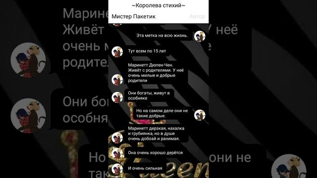 Переписка ~Королева стихий~ Часть описание смотреть онлайн