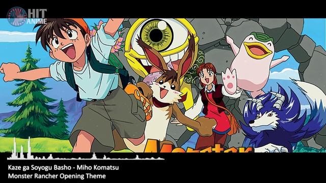 Monster Rancher Opening theme - Kaze ga Soyogu Basho | Hit Anime | смотреть онлайн