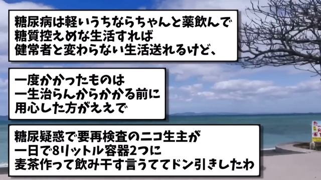 【2ch有益】あれ？糖尿病かも？早く病院行けww【ゆっくり解説・総集編】 смотреть онлайн