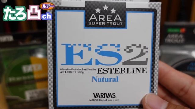 【ES2】日頃お世話になってるエステルラインのインプレッション【トラウト】 смотреть онлайн