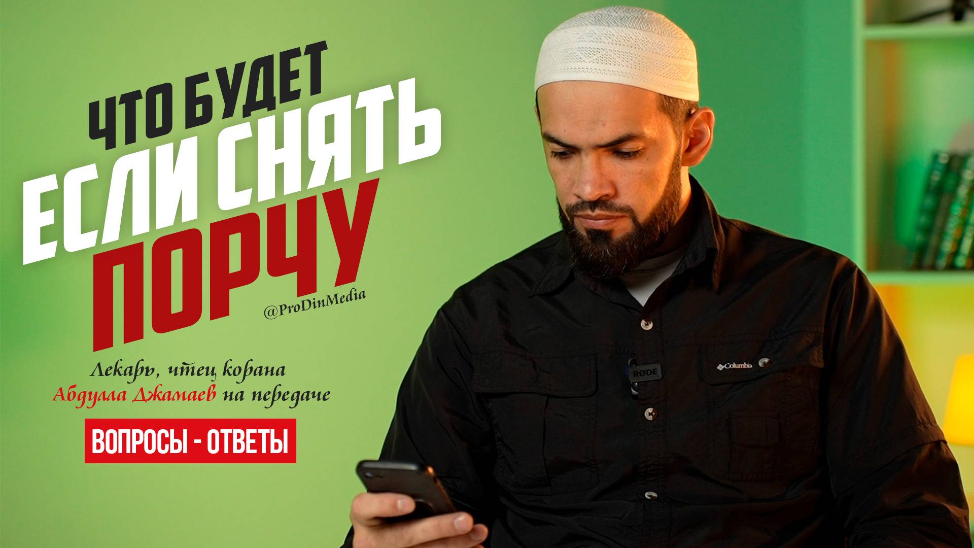 Что будет если снять порчу(колдовство)? | ПроДинМедиа | ProDinMedia смотреть онлайн